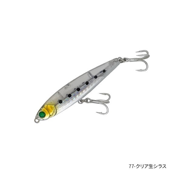 Great Distance 77【ソルトルアー/シンキングペンシル/77mm・20g/シーバス・ヒラメ・青物】(77-クリア生シラス)